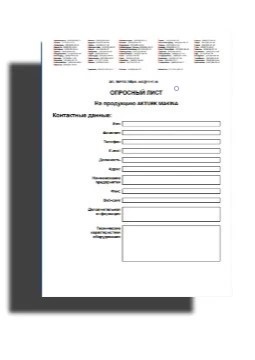 Questionnaire manufacturer QUIVOGNE
